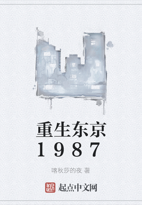 1987