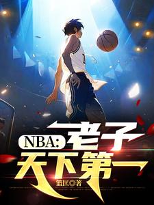 NBAµһ