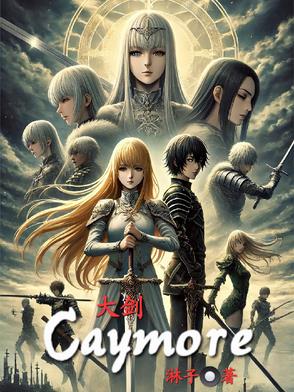 Claymore