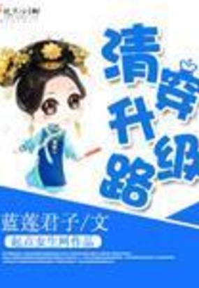 崩·