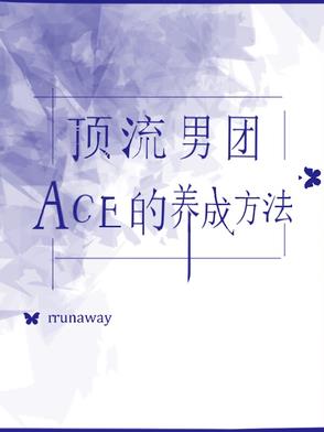 aceɷ