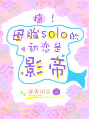 ĸ̥soloĳӰ