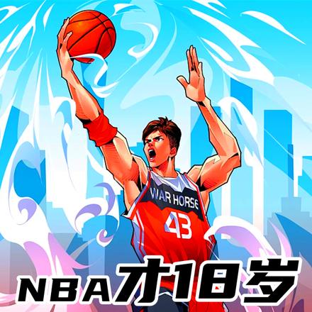 NBA18꣬Ҷ׷Σ