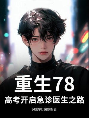 78߿ҽ֮·