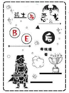 BE