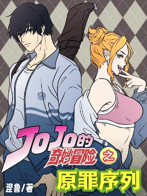 JOJOðգԭ