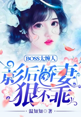 BOSS̫ˣӰ޺ݲ