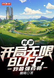 ΣBUFF,ǿҩʦ